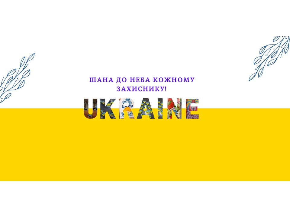 Соціально-педагогічна виховна система  ЦПО ім.О.Разумкова 